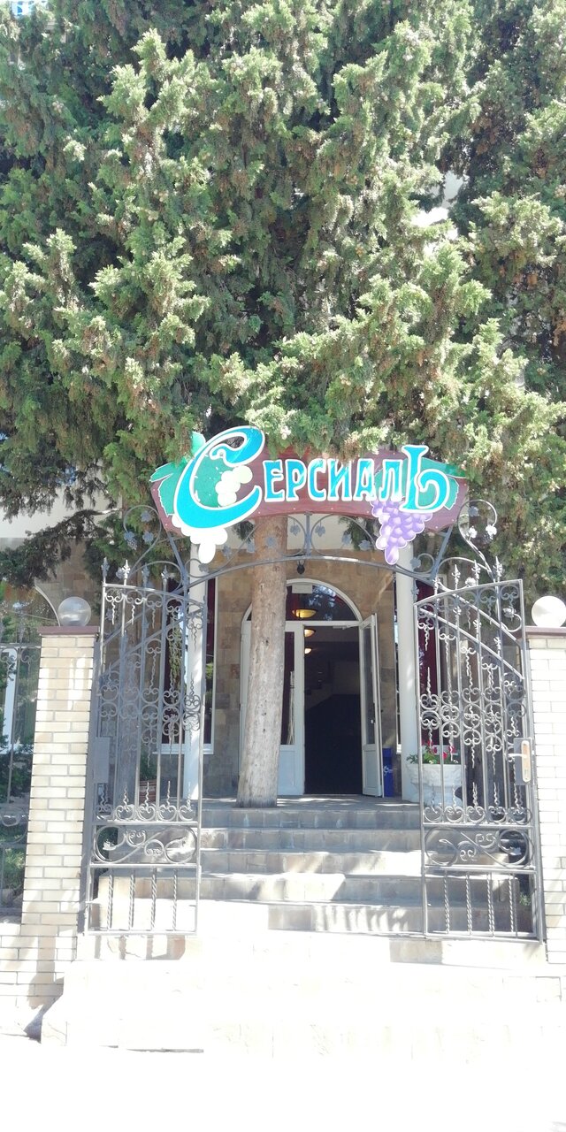 Гостиница Серсиаль Алупка-59